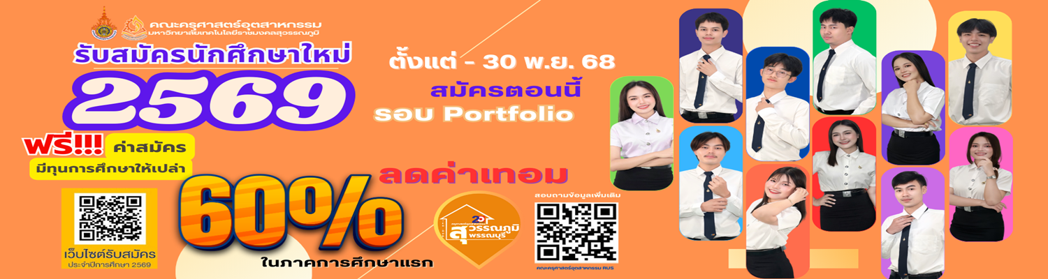 รับสมัคร2