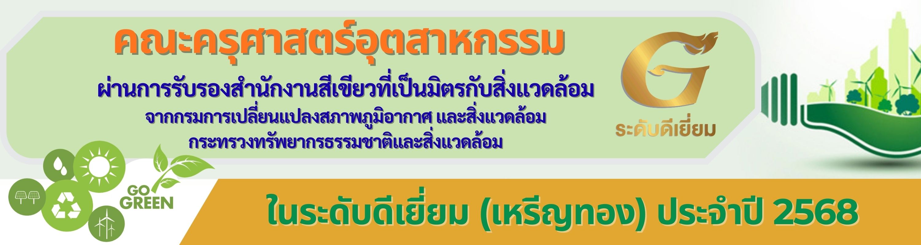 green office