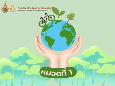 หมวดที่ 1 การกำหนดนโยบายการวางแผนการดำเนินงานและการปรับปรุงอย่างต่อเนื่อง