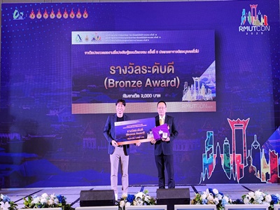 “สิ่งประดิษฐ์ คอ. คว้ารางวัลระดับดี (Bronze) เวที RMUTCON2025 และงานประชุมวิชาการระดับชาติ-นานาชาติ”