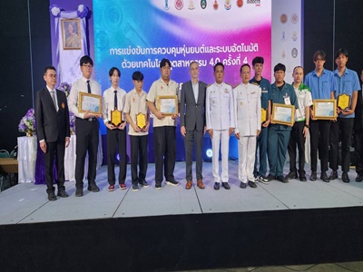 คณะครุศาสตร์อุตสาหกรรมร่วมชิงชัย “การแข่งขันหุ่นยนต์ระบบอัตโนมัติด้วยเทคโนโลยีอุตสาหกรรม 4.0 (ครั้งที่ 4)” ชิงถ้วยพระราชทานสมเด็จพระกนิษฐาธิราชเจ้า