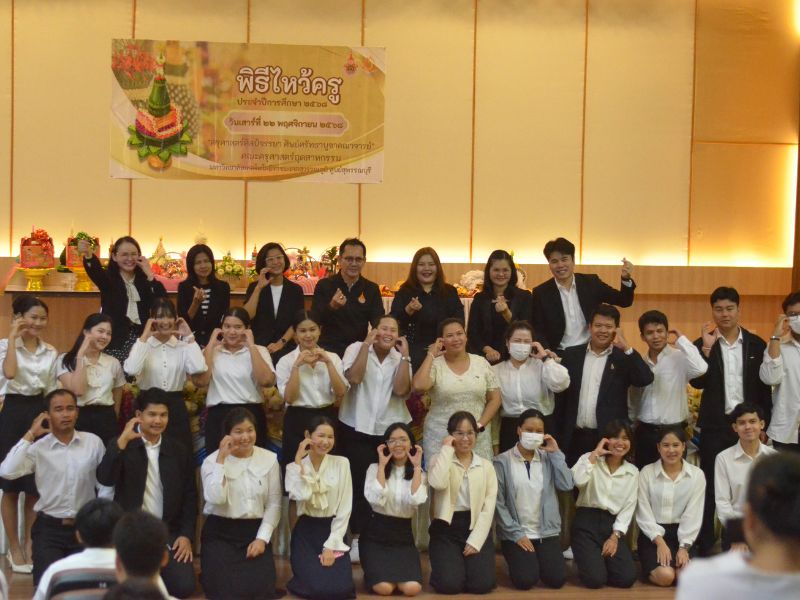 พิธีไหว้ครู นักศึกษาหลักสูตรประกาศนียบัตรบัณฑิต สาขาวิชาชีพครู ประจำปีการศึกษา 2568