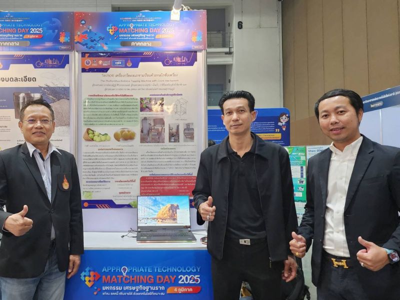 บุคลากร คอ.เข้าร่วมจัดแสดงผลงานและกิจกรรม Appropiate Technology Matching 2025