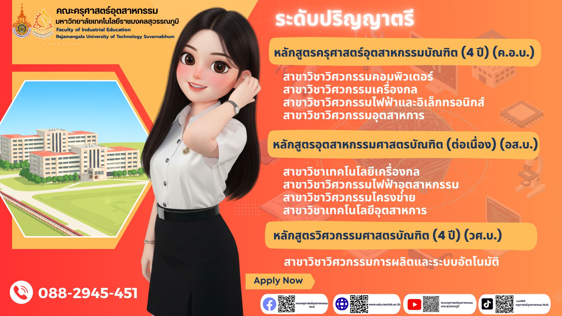 รับสมัครนักศึกษาใหม่รอบรับตรง ปีการศึกษา 2569