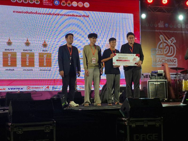 จากทฤษฎีสู่ภาคปฏิบัติ คว้าเหรียญทองแดงระบบผลิตไฟฟ้าพลังงานแสงอาทิตย์ การแข่งขัน Thailand Teaching Academy Award 2025