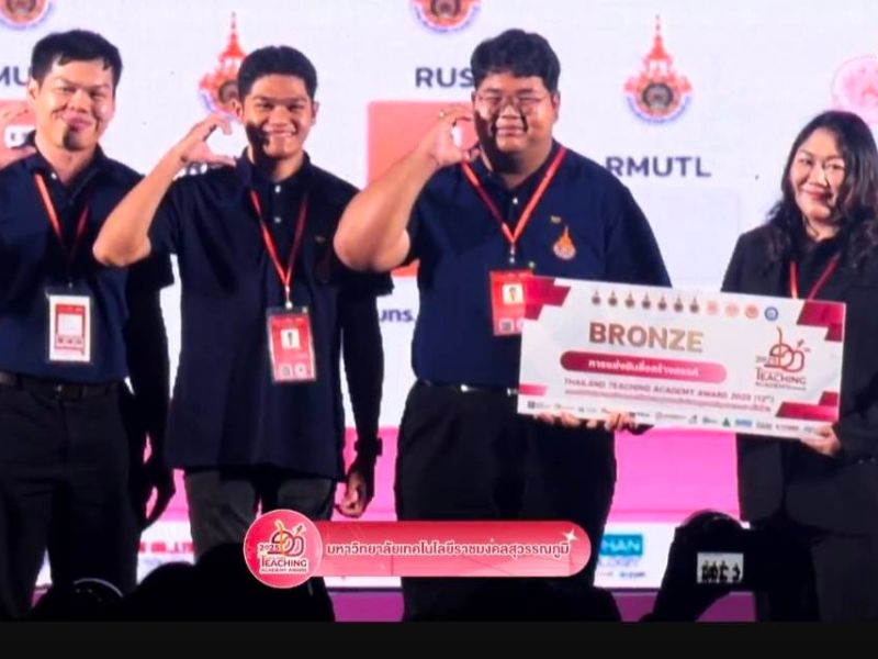 สื่อสร้างสรรค์ “นวัตกรรมครูช่าง ปลุกพลังชุมชนอย่างยั่งยืน” คว้ารางวัลเหรียญทองแดง การแข่งขัน Thailand Teaching Academy Award 2025