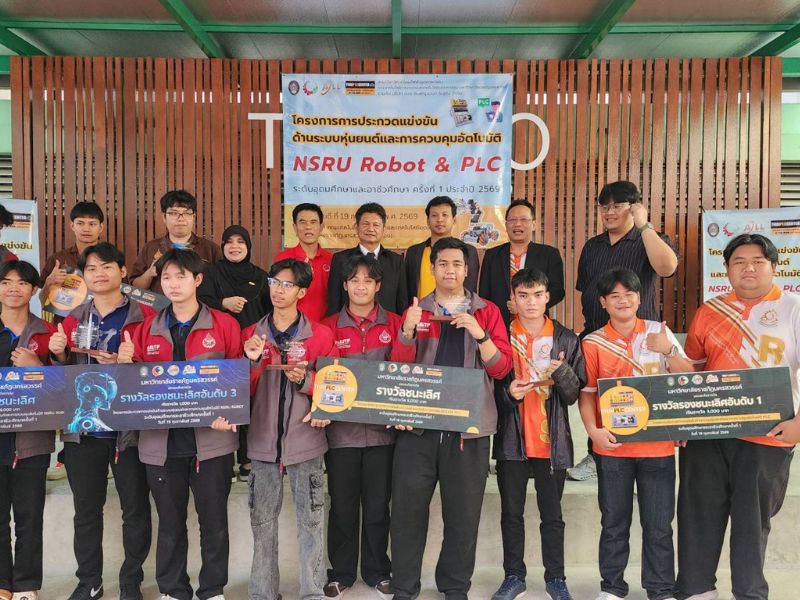 ก้าวสู่อนาคตอัตโนมัติ นักศึกษาครุศาสตร์อุตสาหกรรมร่วมประชันฝีมือ NSRU Robut & PLC ครั้งที่ 1