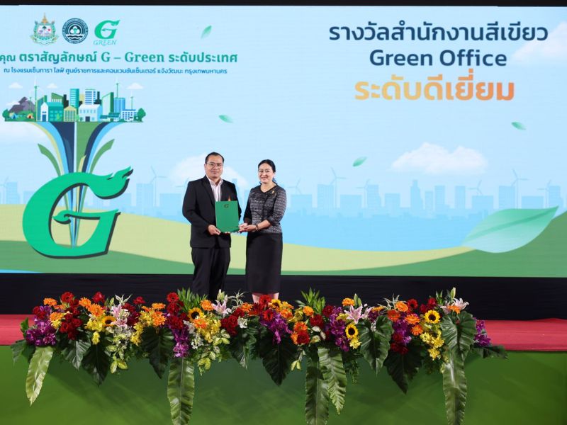 🌱 ก้าวสู่ความยั่งยืน! ผู้บริหาร คอ.เข้ารับรางวัล G-GREEN ระดับประเทศ 🌿