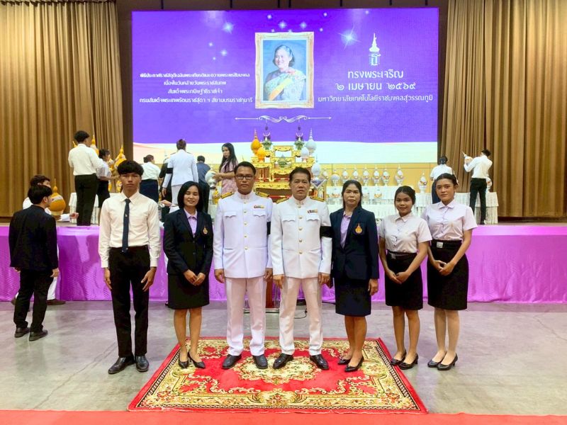 บุคลากร คอ. เข้าร่วมโครงการวันคล้ายวันพระราชสมภพ สมเด็จพระกนิษฐาธิราชเจ้า กรมสมเด็จพระเทพรัตนราชสุดาฯ สยามบรมราชกุมารี