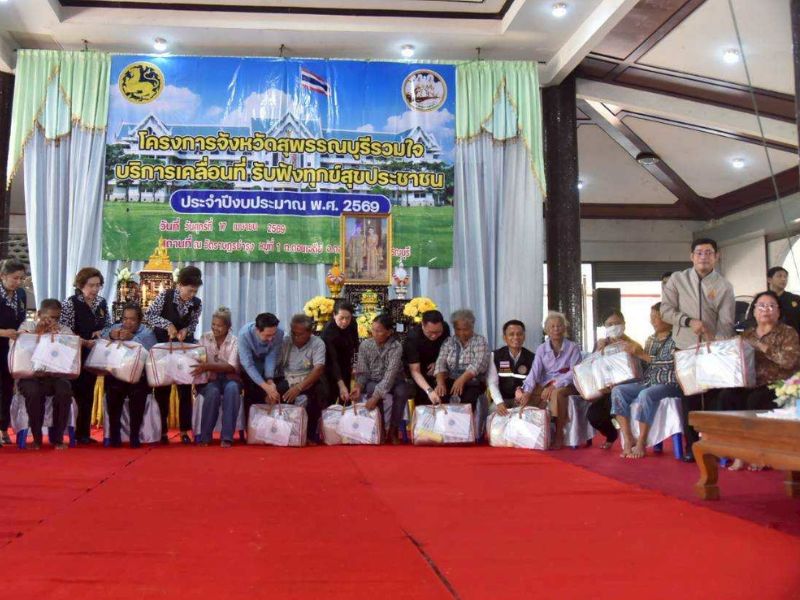 ตัวแทนบุคลากร คอ. เข้าร่วมพิธีเปิดโครงการ “จังหวัดสุพรรณบุรีรวมใจ บริการเคลื่อนที่ รับฟังทุกข์สุขประชาชน” ประจำปีงบประมาณ พ.ศ. 2569