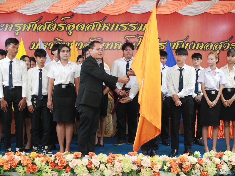 “จากรุ่นสู่รุ่น สู่ความยิ่งใหญ่! ส่งมอบสโมสรนักศึกษา 2568 สู่ 2569”