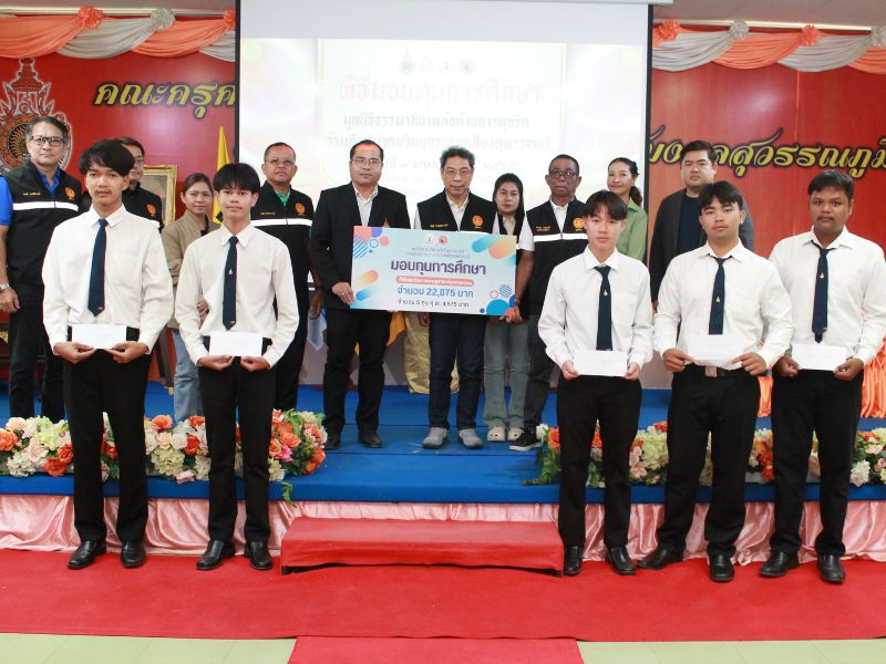 พิธีมอบทุนการศึกษา จากมูลนิธิธรรมาภิบาลต่อต้านการทุจริตร่วมกับสมาคมวิทยุกระจายเสียงสุพรรณบุรี