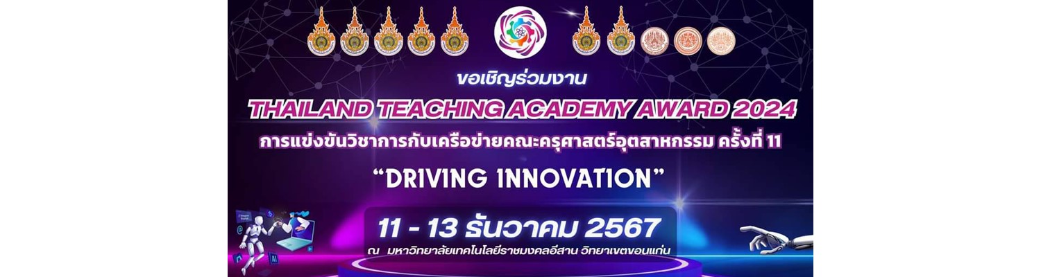 teaching academy 2024