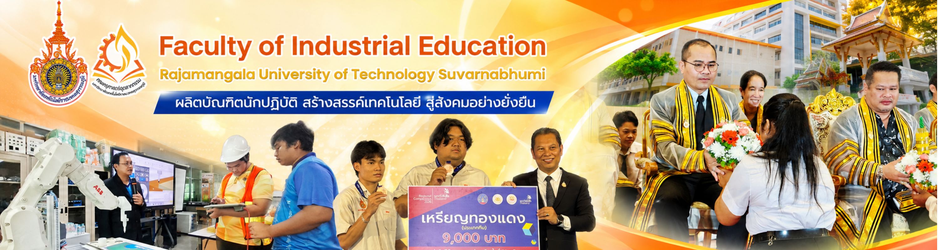 หัวเว็บครุ