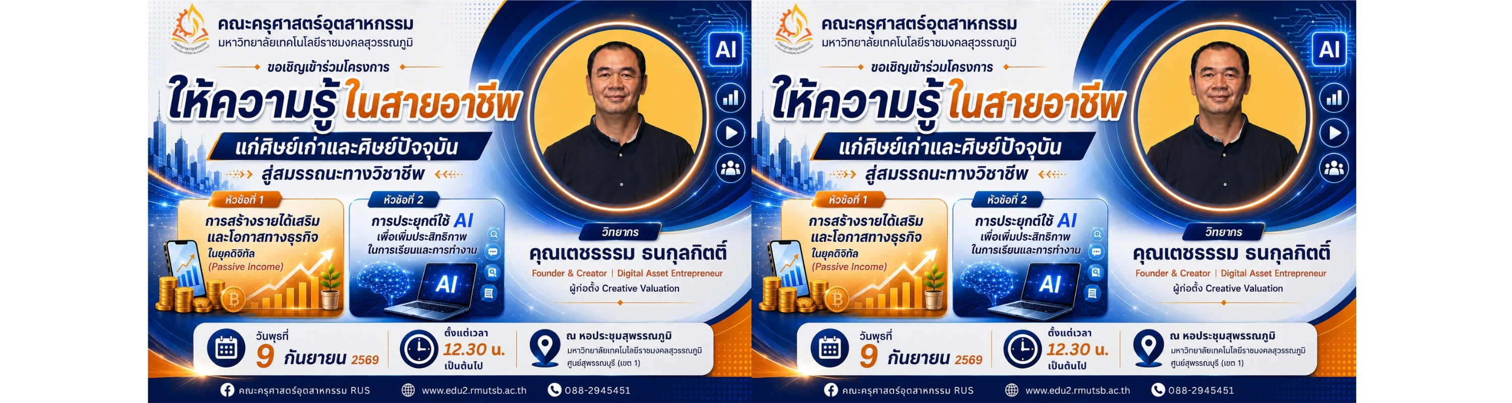 อบรมงานพัฒนา