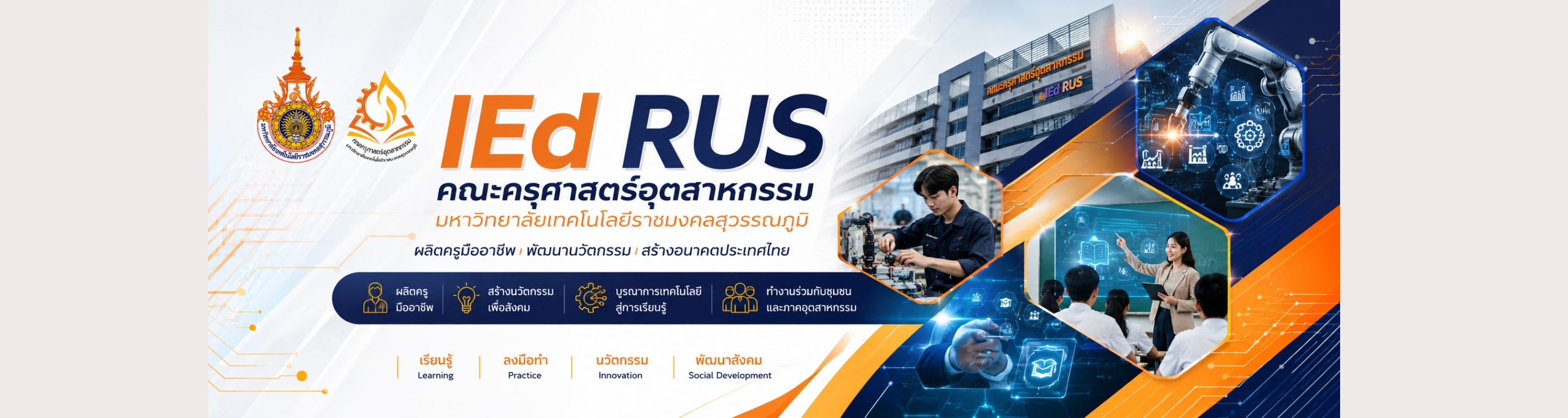 หัวเว็บครุ