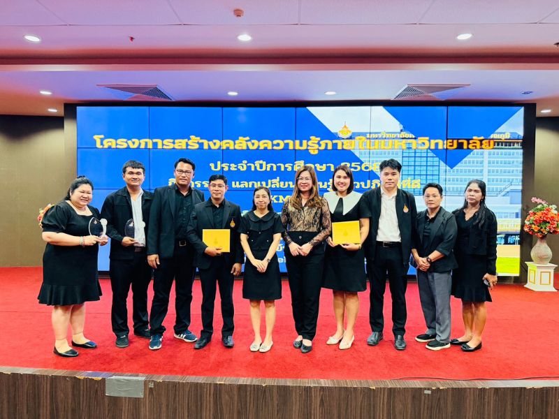 บุคลากร คอ.เข้ารับรางวัลและเข้าร่วมโครงการสร้างคลังความรู้ภายในมหาวิทยาลัย ประจำปีการศึกษา 2568 กิจกรรม : แลกเปลี่ยนเรียนรู้แนวปฏิบัติที่ดี (KM DAY)