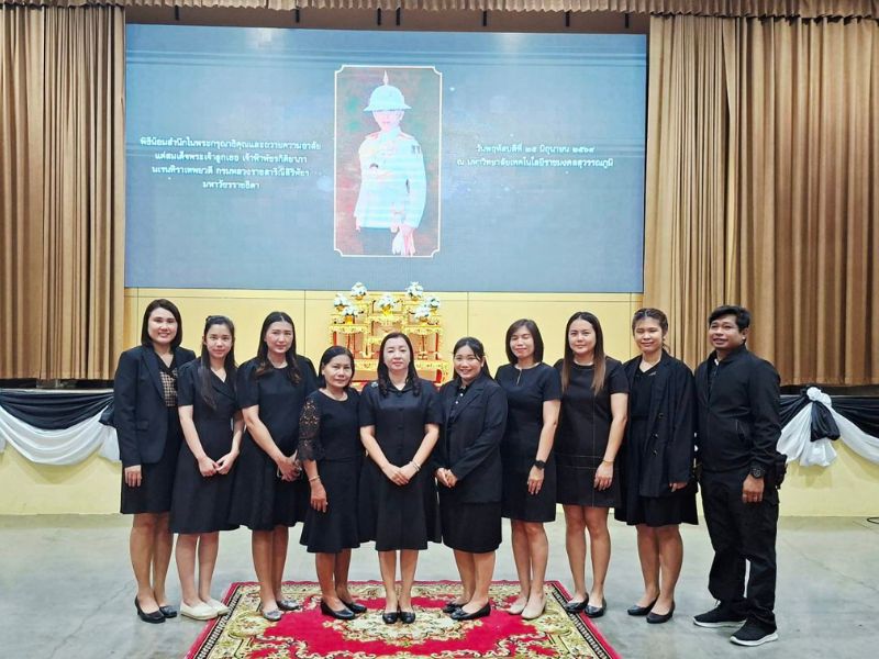 ตัวแทนบุคลากร คอ. เข้าร่วมพิธีน้อมสำนึกในพระมหากรุณาธิคุณและแสดงความอาลัย สมเด็จพระเจ้าลูกเธอ เจ้าฟ้าพัชรกิติยาภา นเรนทิราเทพยวดี กรมหลวงราชสาริณีสิริพัชร มหาวัชรราชธิดา