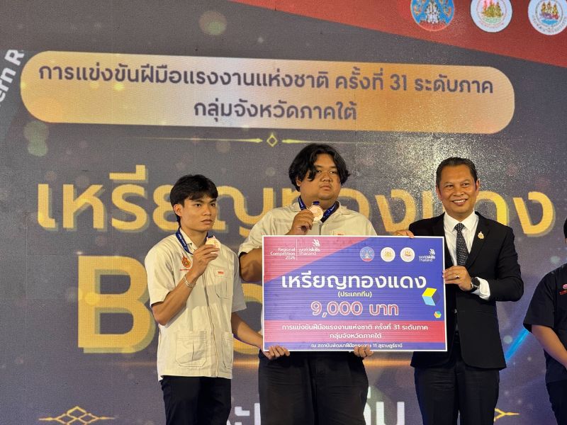 นักศึกษา คอ. สุดเจ๋ง คว้าเหรียญทองแดง การแข่งขันฝีมือแรงงานแห่งชาติ ครั้งที่ 31 ระดับภาคใต้ สาขาเมคคาทรอนิกส์ ประเภททีม